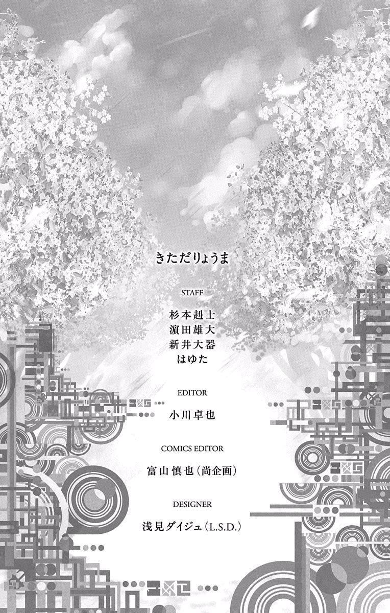 Read μ & i Manga Online