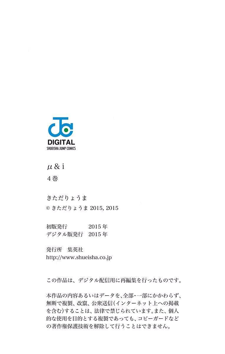 Read μ & i Manga Online