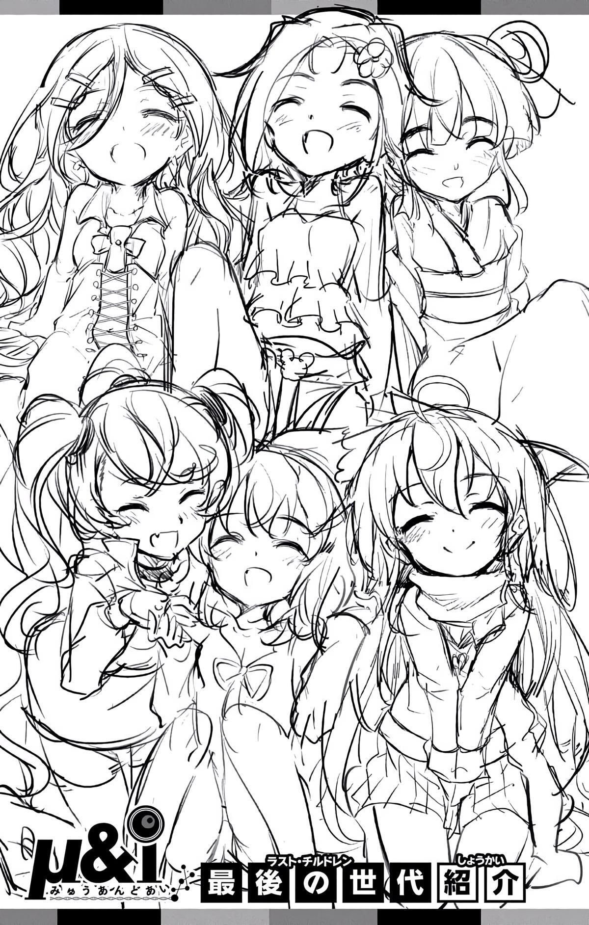 Read μ & i Manga Online