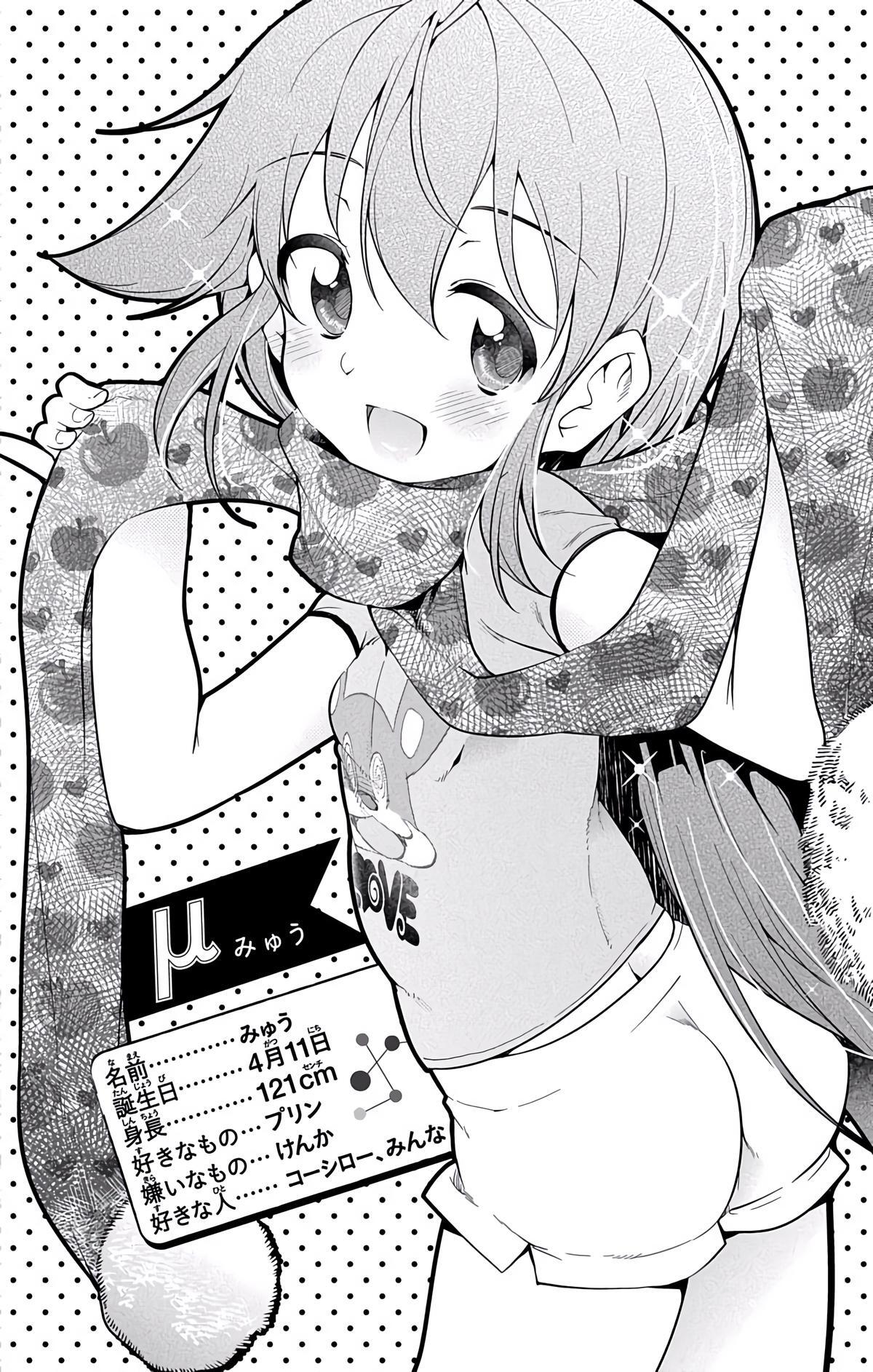 Read μ & i Manga Online