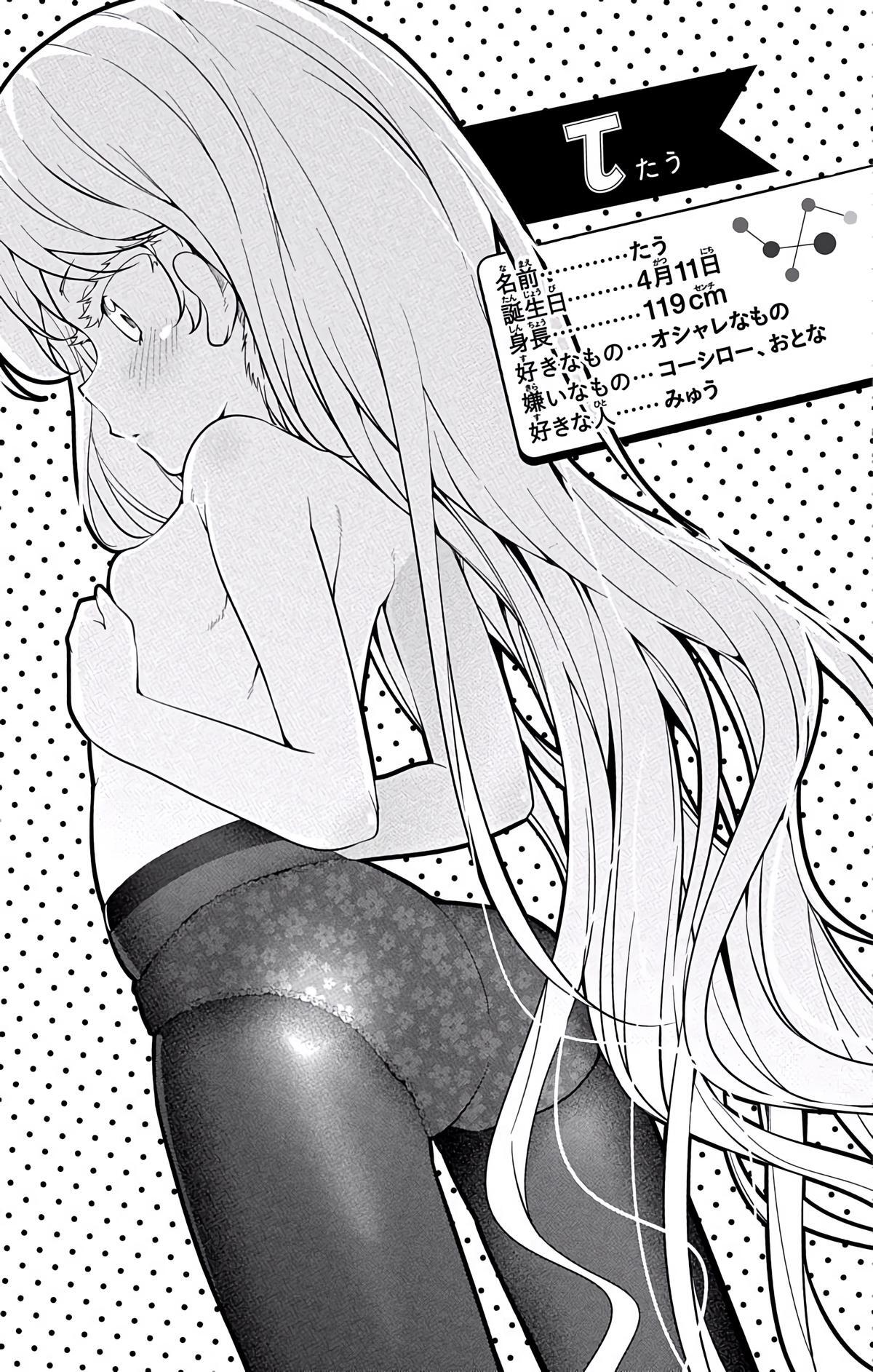 Read μ & i Manga Online