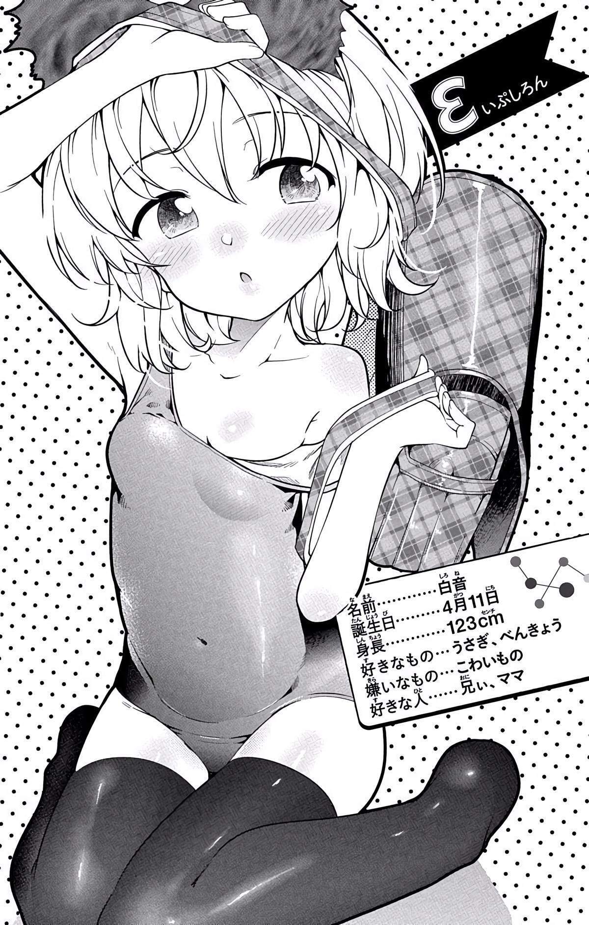 Read μ & i Manga Online