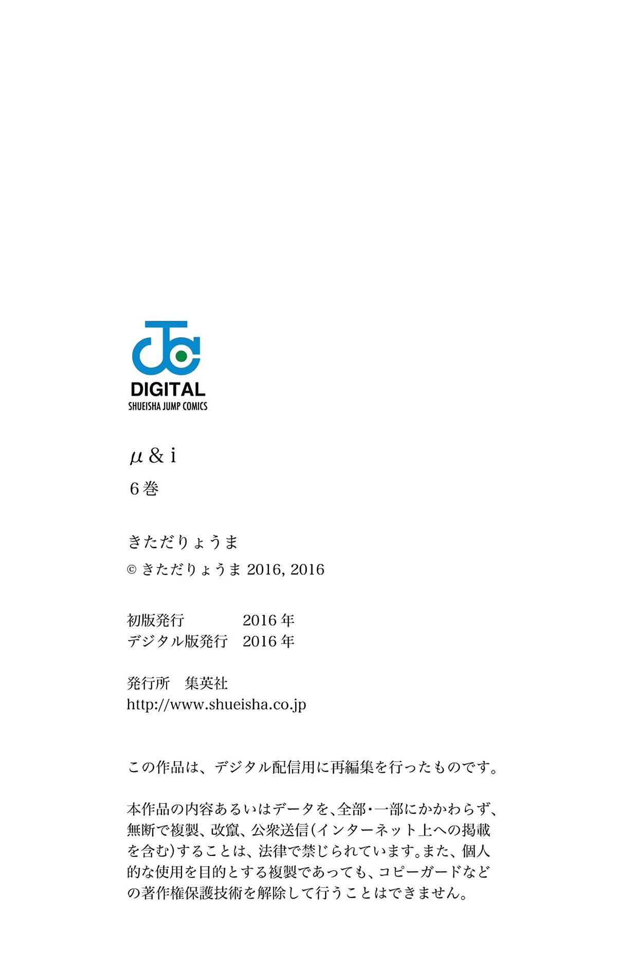 Read μ & i Manga Online