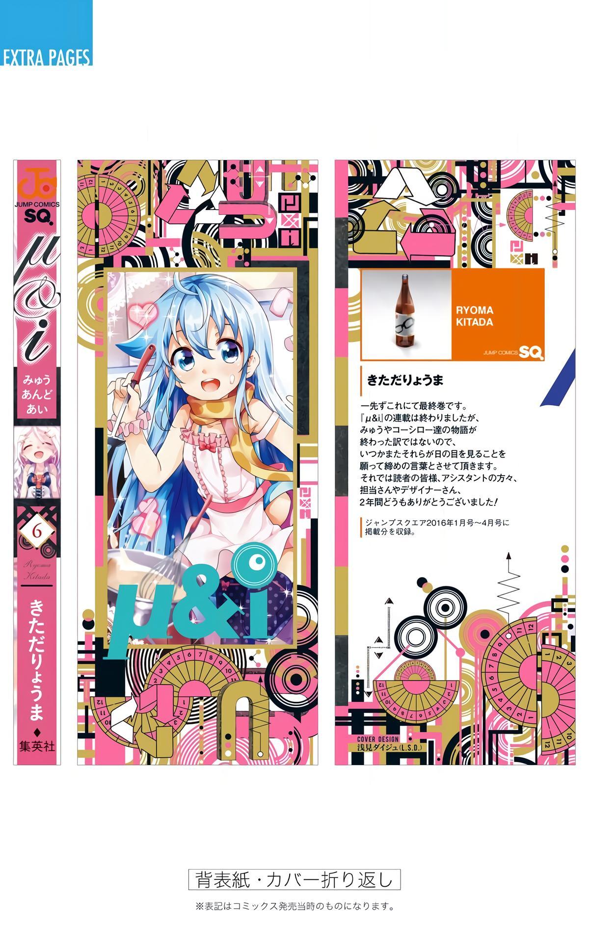 Read μ & i Manga Online