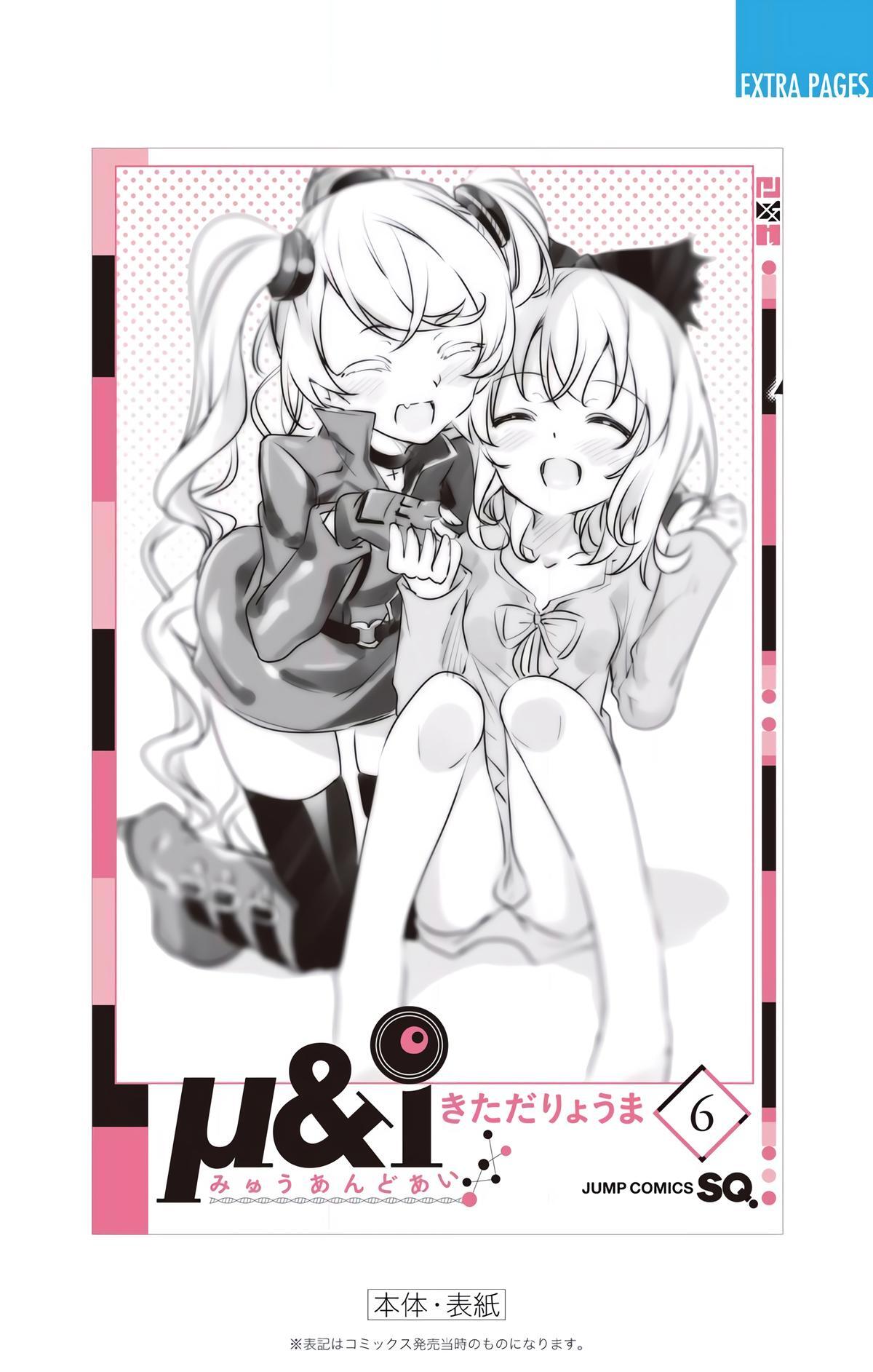 Read μ & i Manga Online