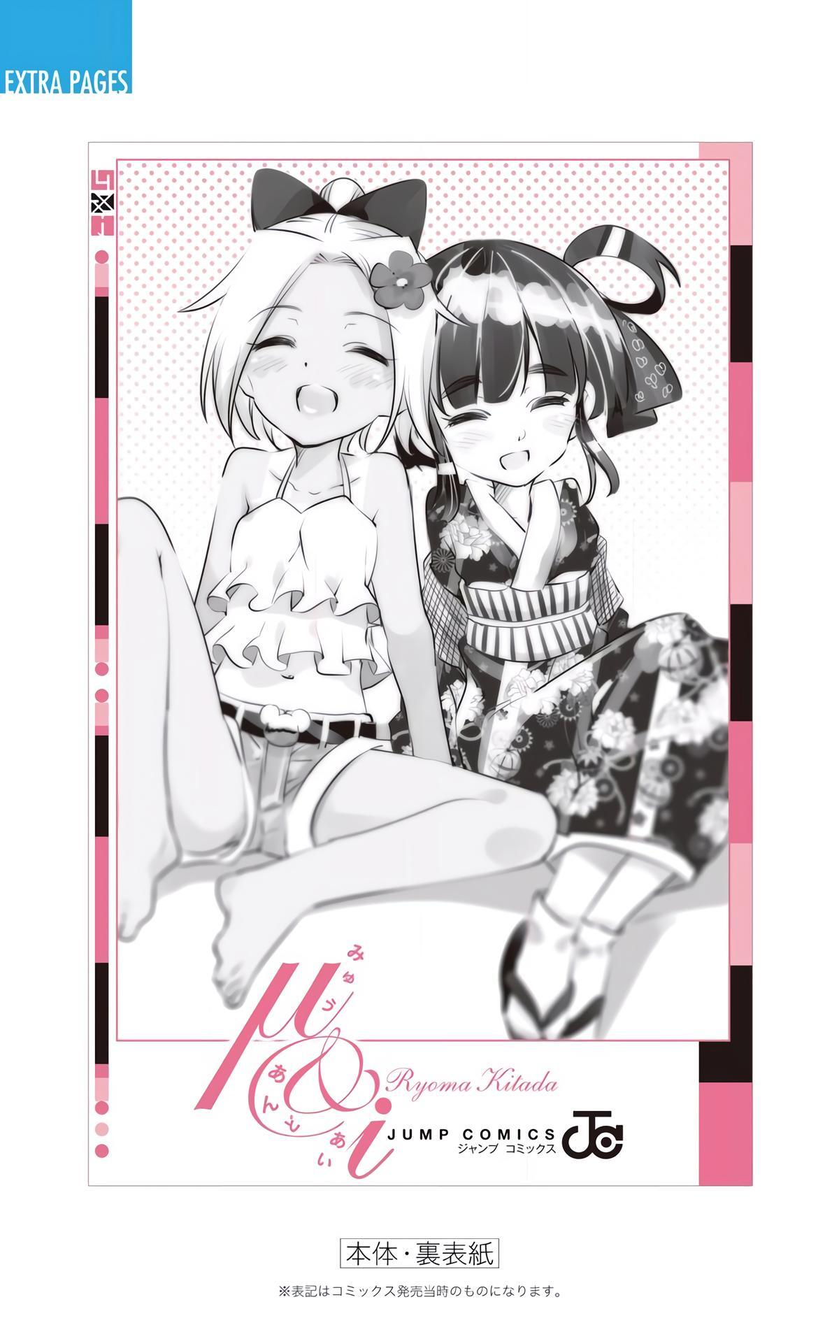 Read μ & i Manga Online