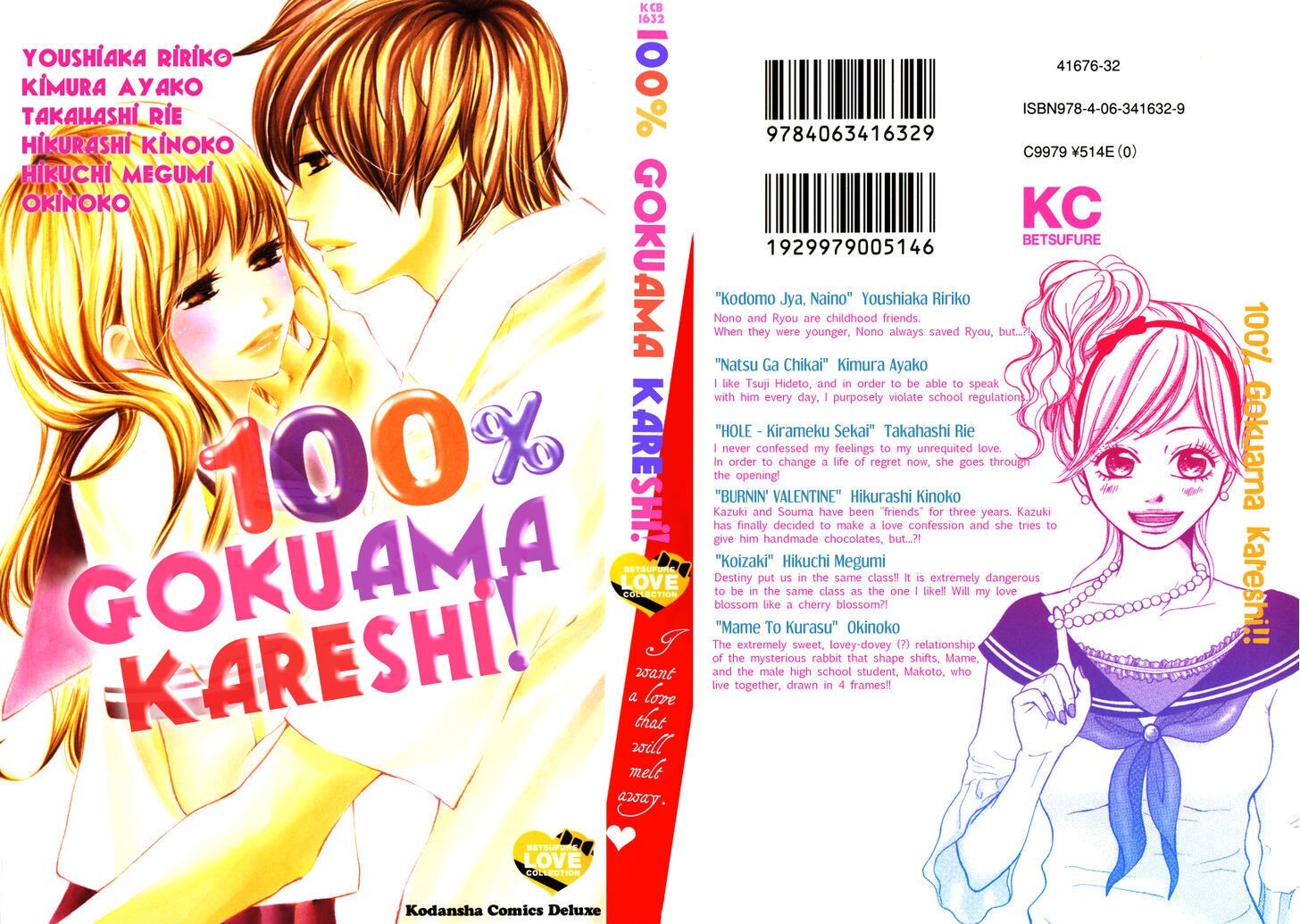 Read 100- Gokuama Kareshi! Manga Online