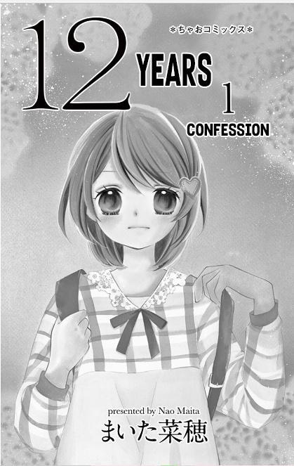 Read 12-Sai Manga Online