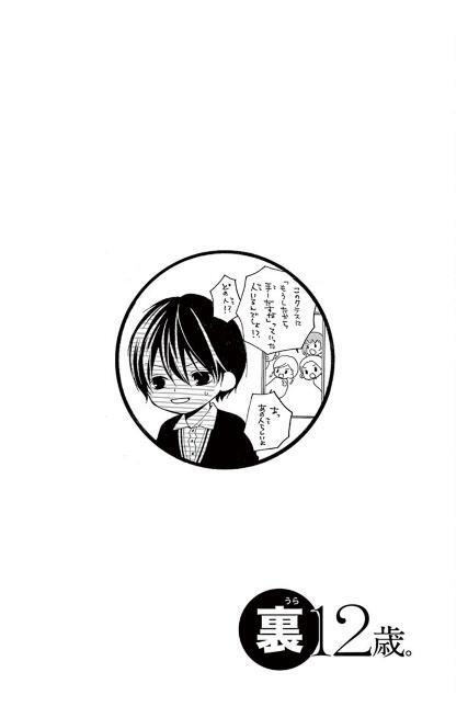 Read 12-Sai Manga Online