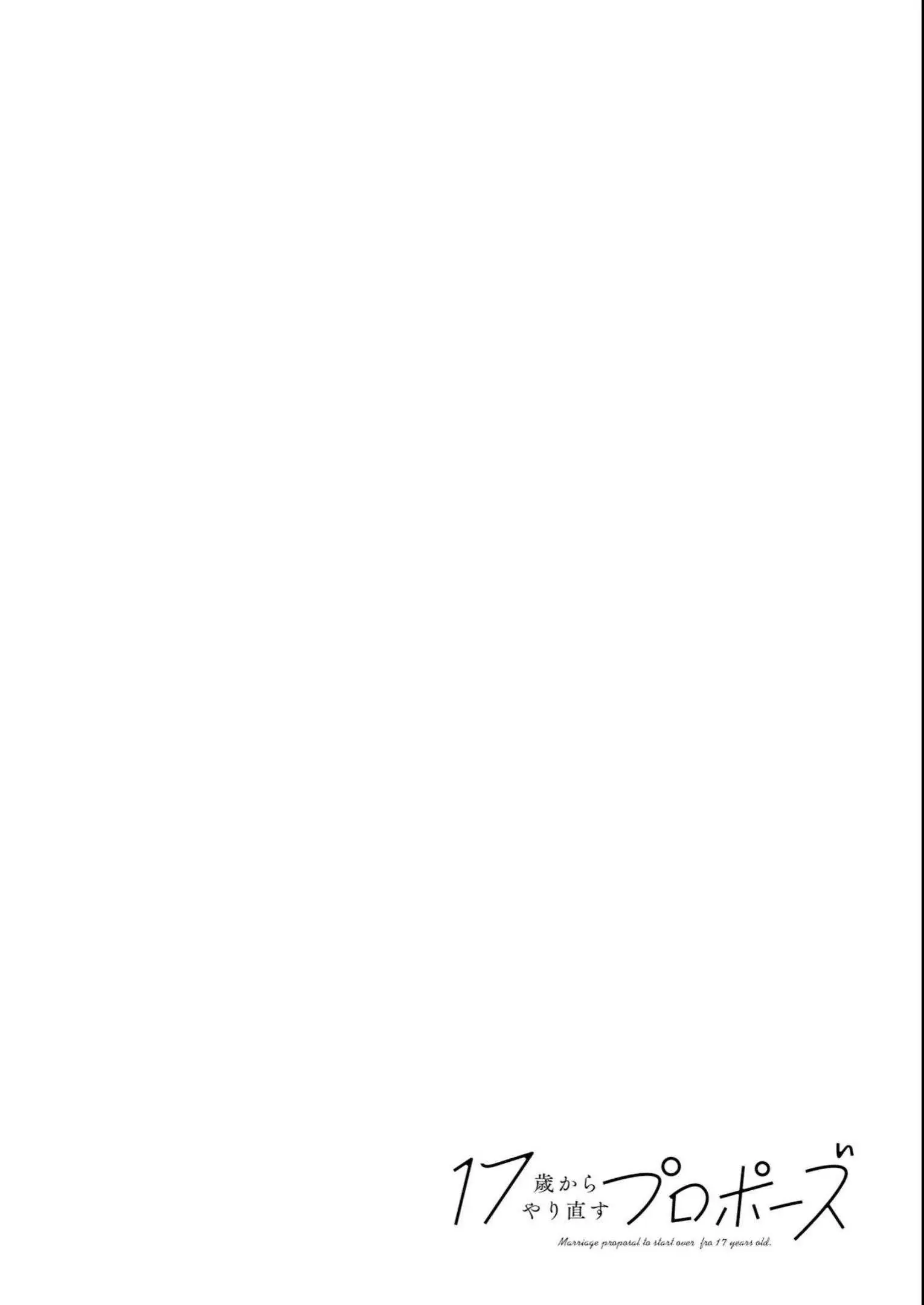 Read 17-sai Kara Yarinaosu Propose Manga Online