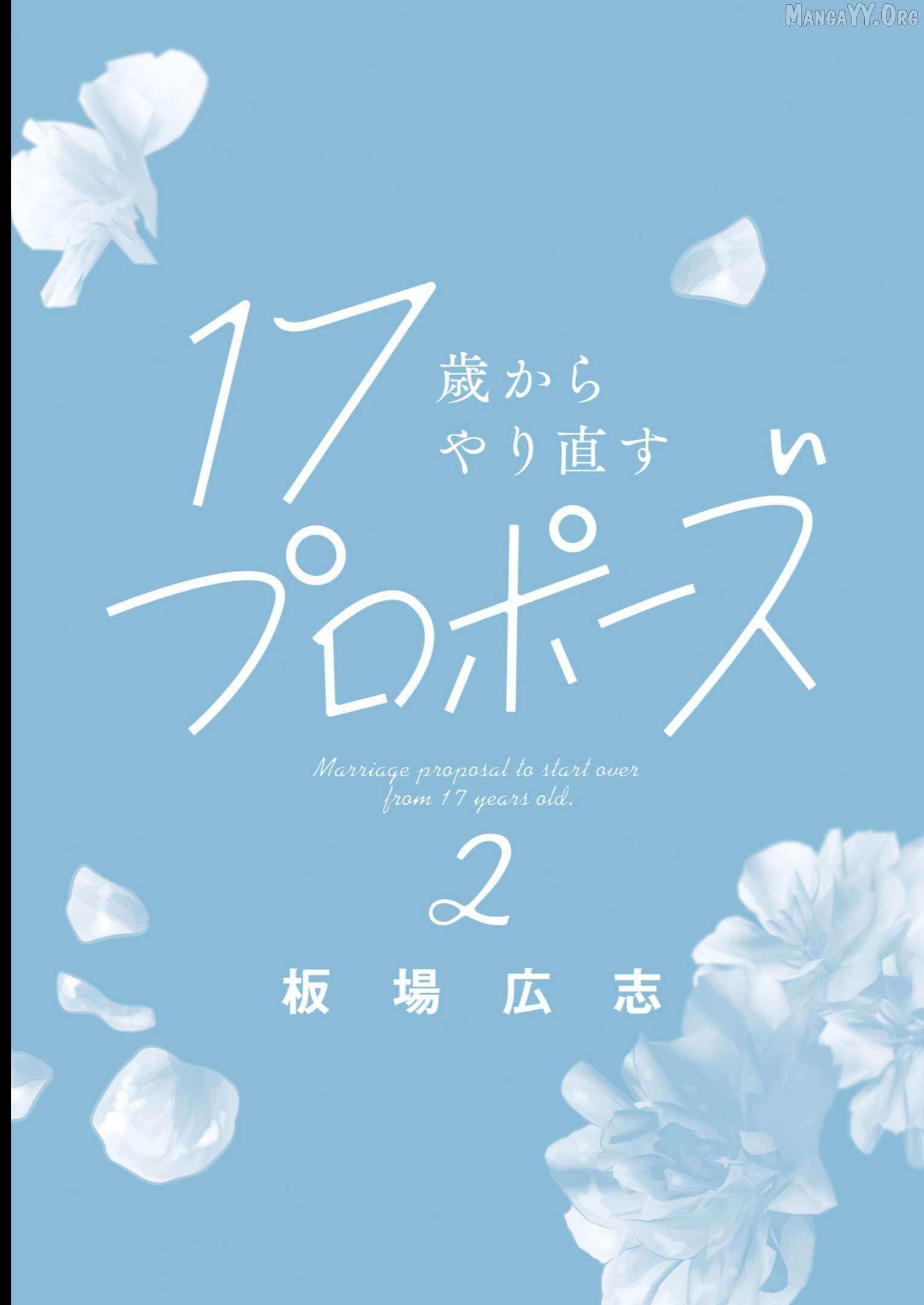 Read 17-sai Kara Yarinaosu Propose Manga Online