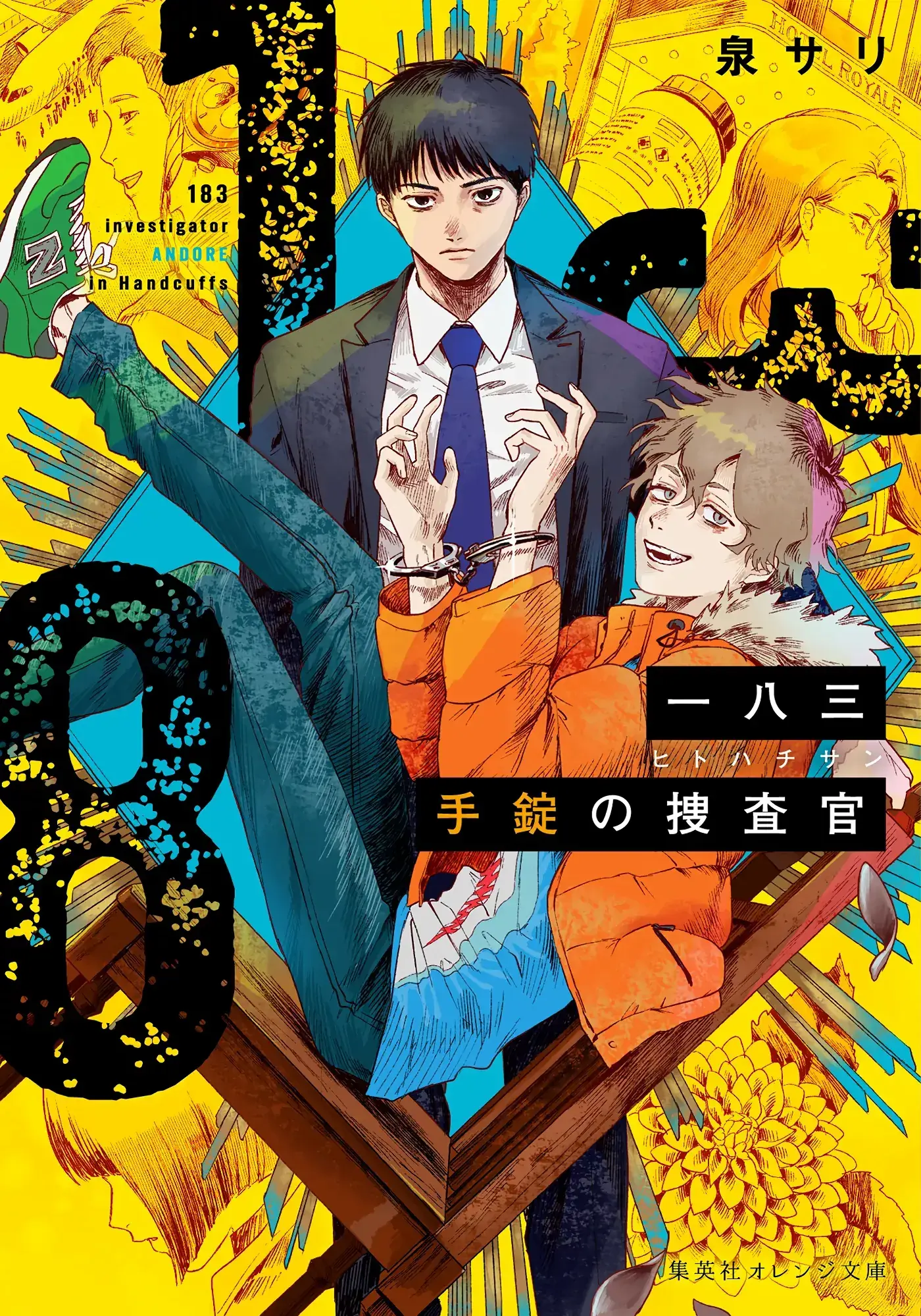 Read 183 Tejou no Sousakan Manga Online