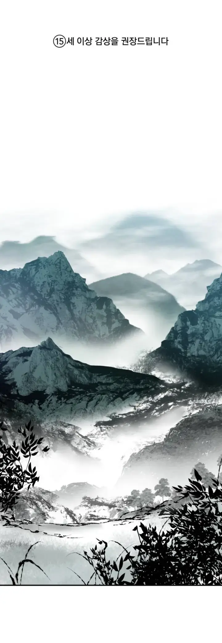 Read 2022 Secret Romance (Anthology) Manga Online