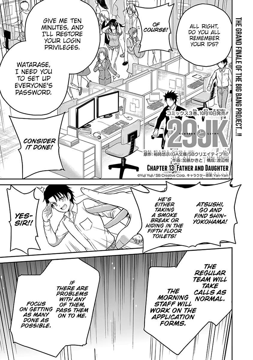Read 29 to JK Manga Online
