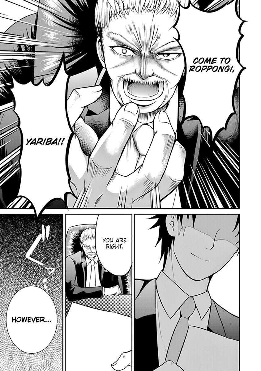 Read 29 to JK Manga Online