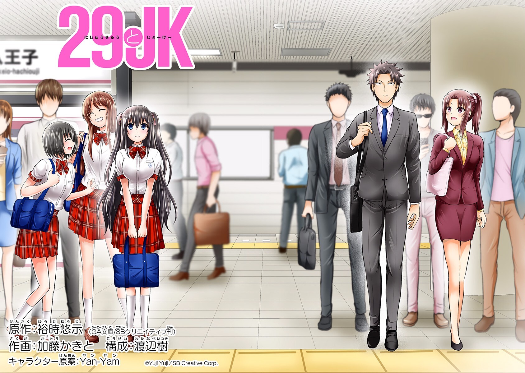 Read 29 to JK Manga Online