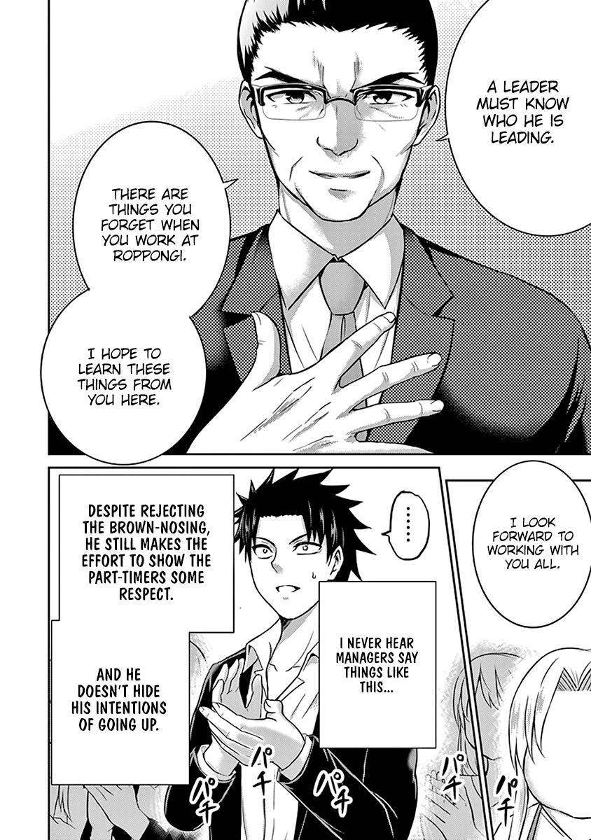 Read 29 to JK Manga Online