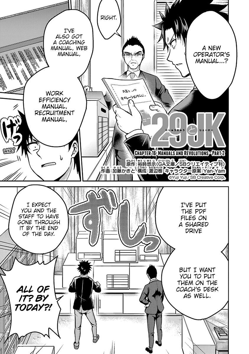 Read 29 to JK Manga Online