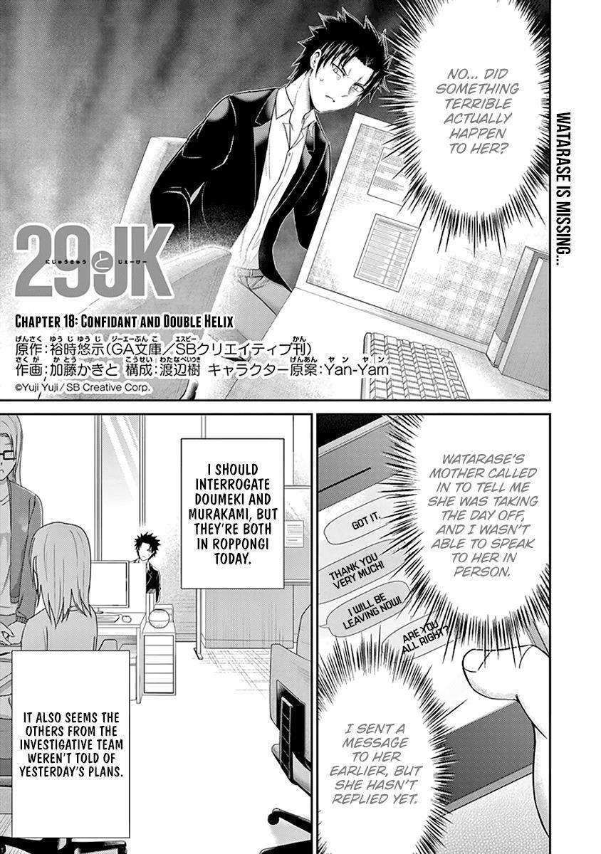 Read 29 to JK Manga Online
