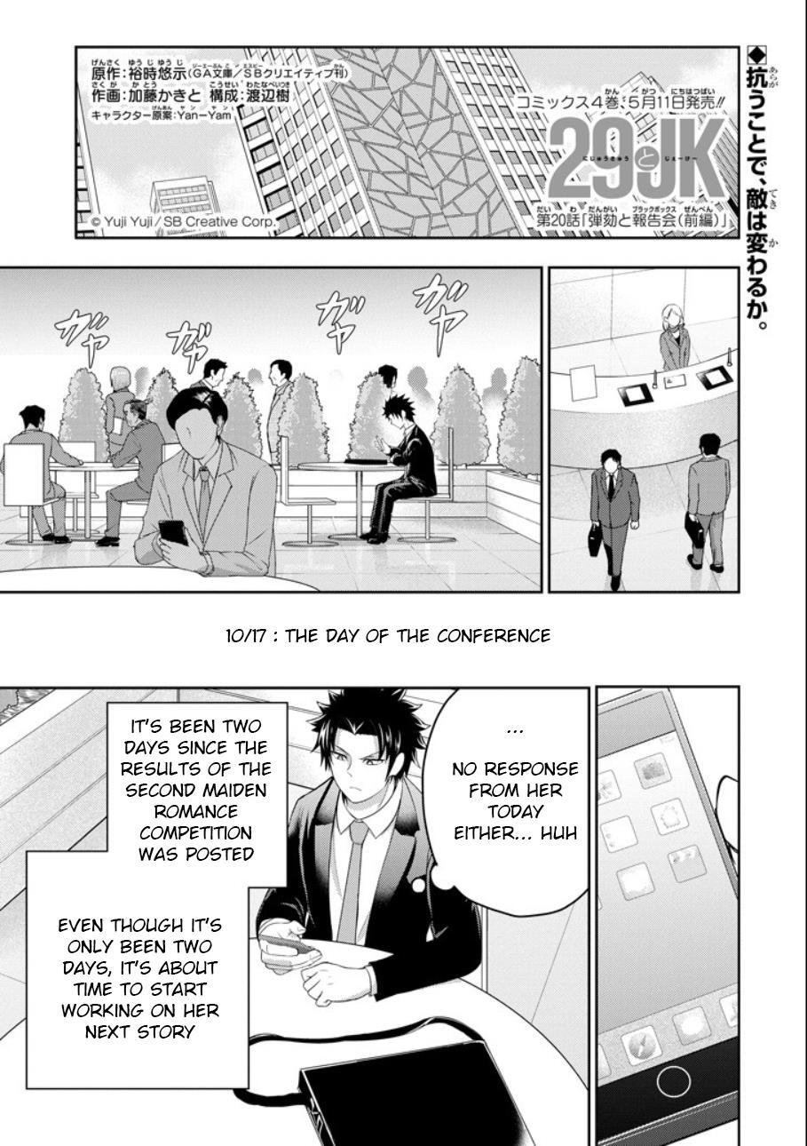 Read 29 to JK Manga Online