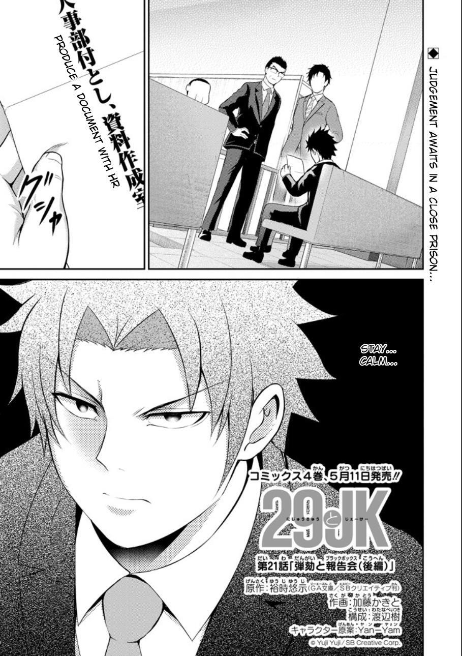 Read 29 to JK Manga Online