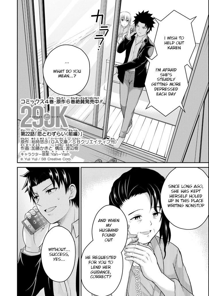 Read 29 to JK Manga Online