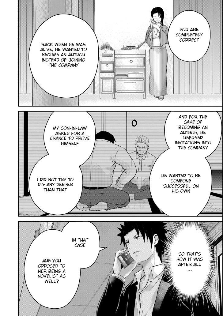 Read 29 to JK Manga Online