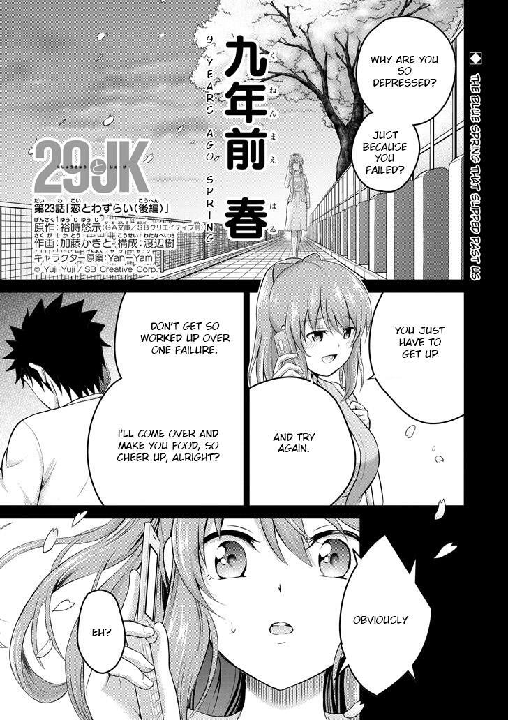 Read 29 to JK Manga Online