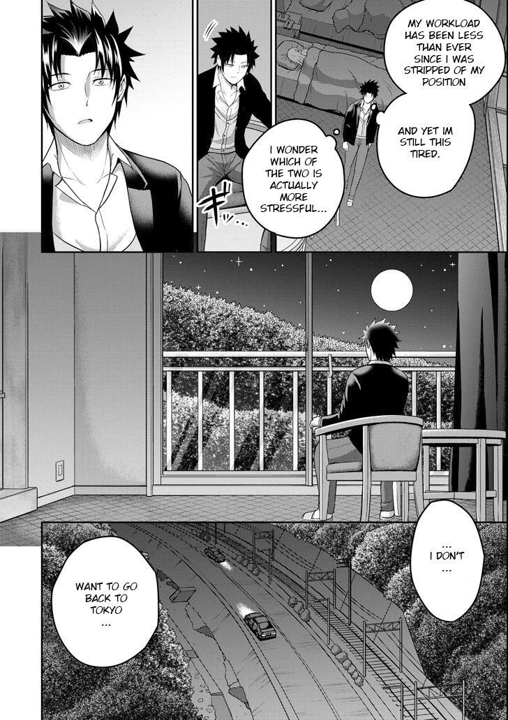 Read 29 to JK Manga Online