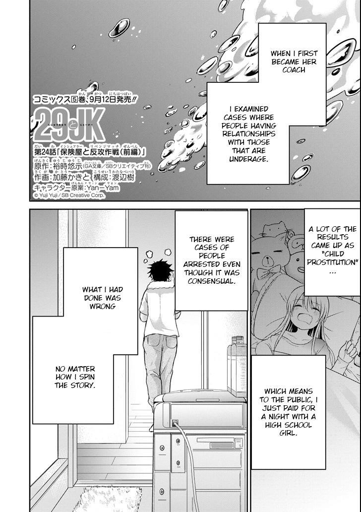 Read 29 to JK Manga Online