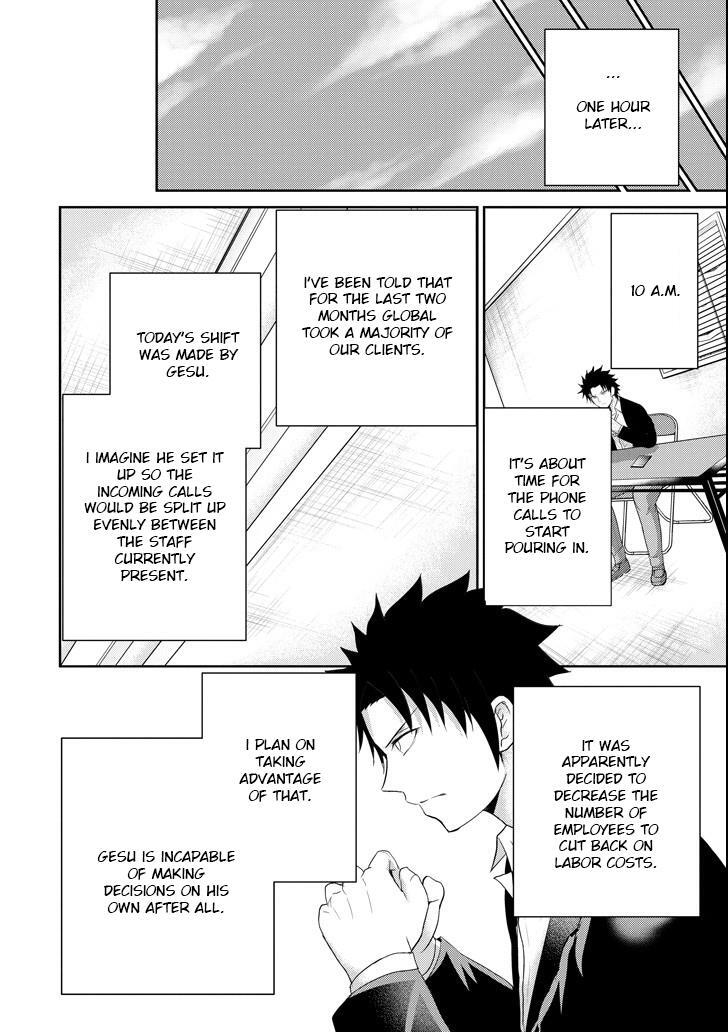 Read 29 to JK Manga Online