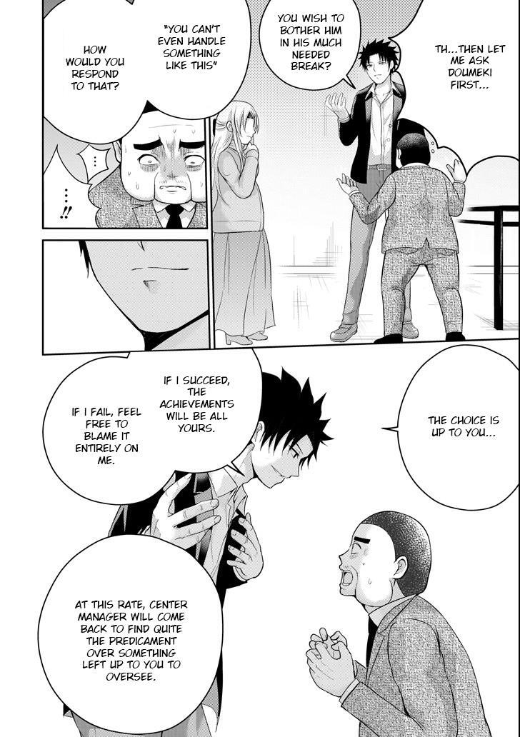 Read 29 to JK Manga Online