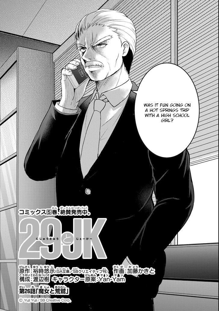 Read 29 to JK Manga Online