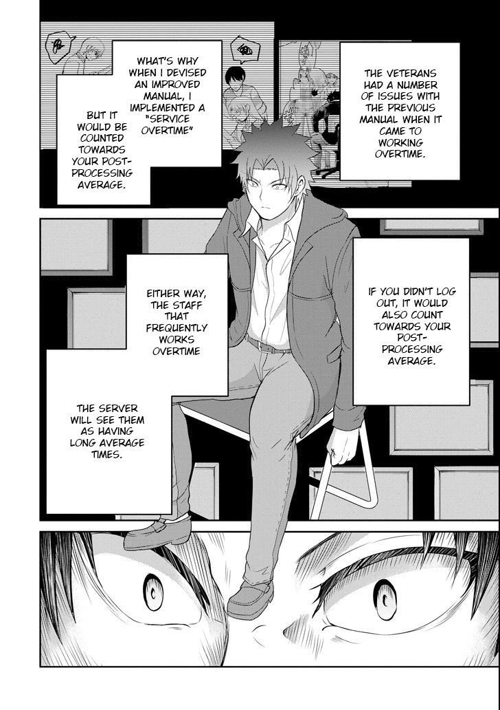 Read 29 to JK Manga Online