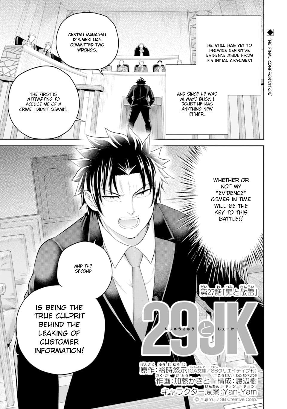 Read 29 to JK Manga Online