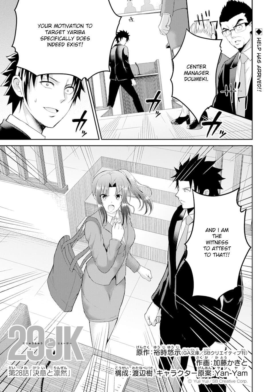 Read 29 to JK Manga Online