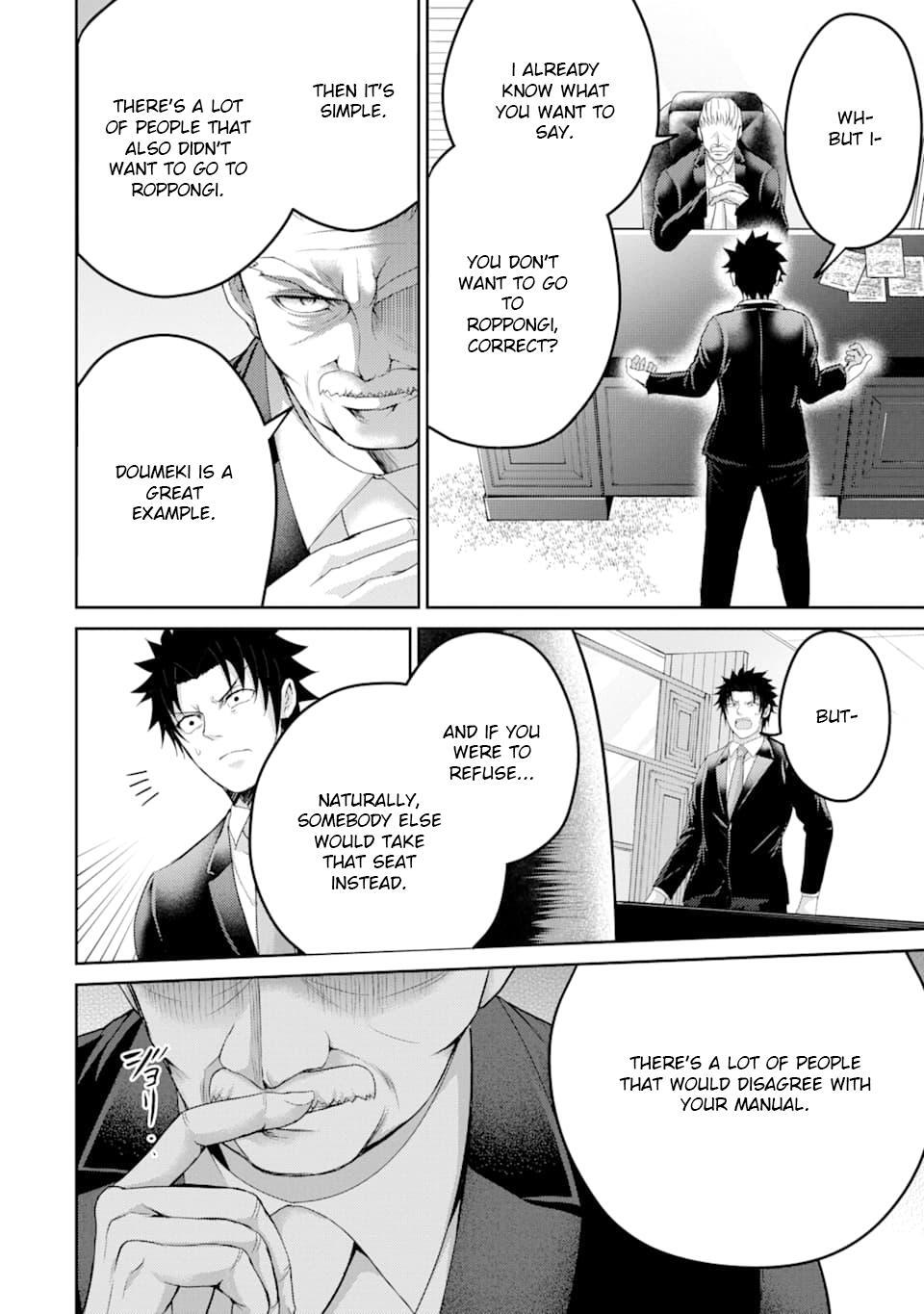 Read 29 to JK Manga Online