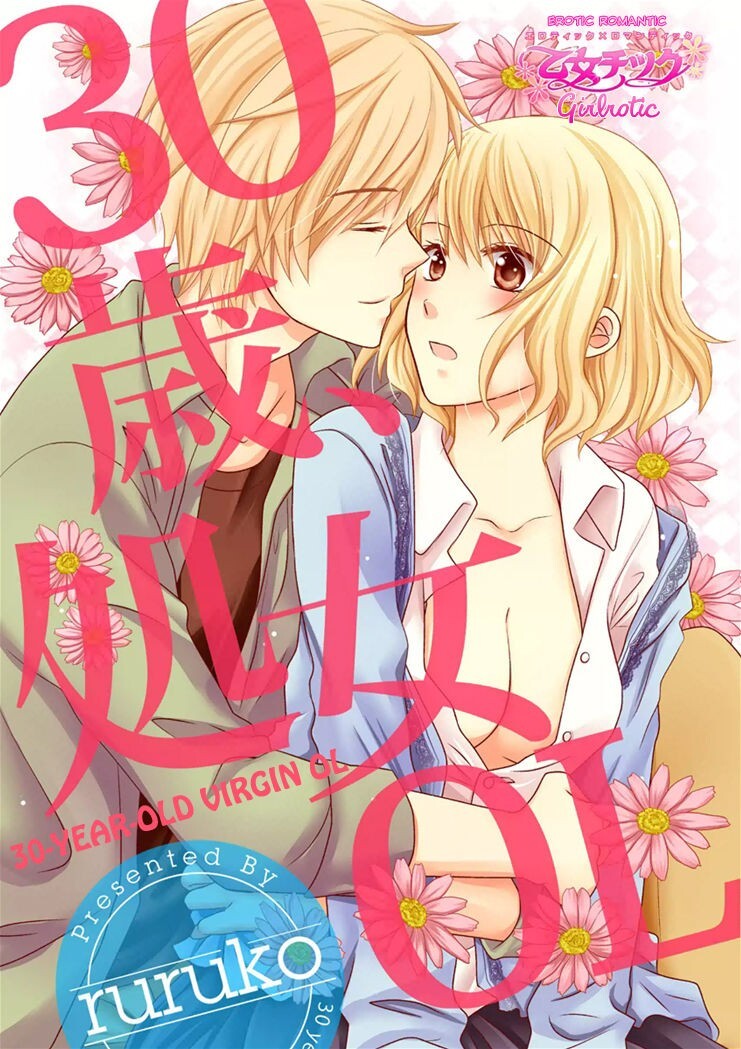 Read 30-sai, Shojo OL Manga Online