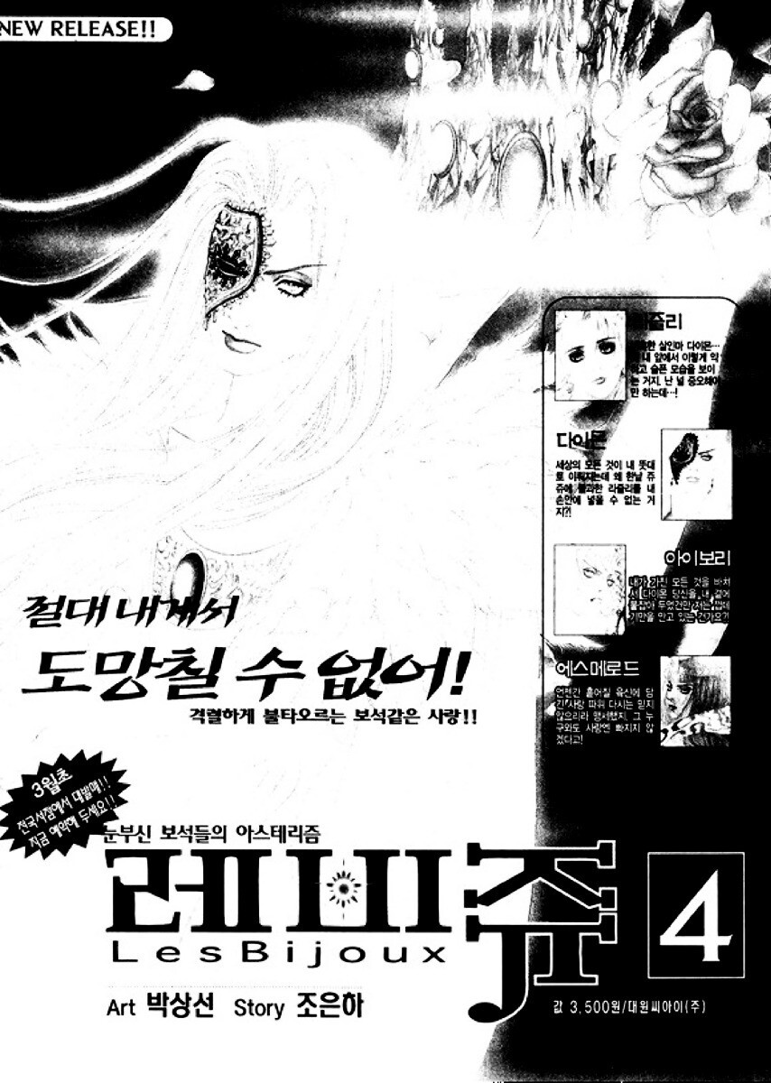 Read 50 Rules for Teenagers Manga Online