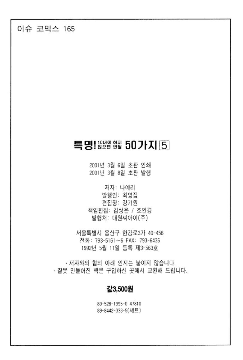 Read 50 Rules for Teenagers Manga Online