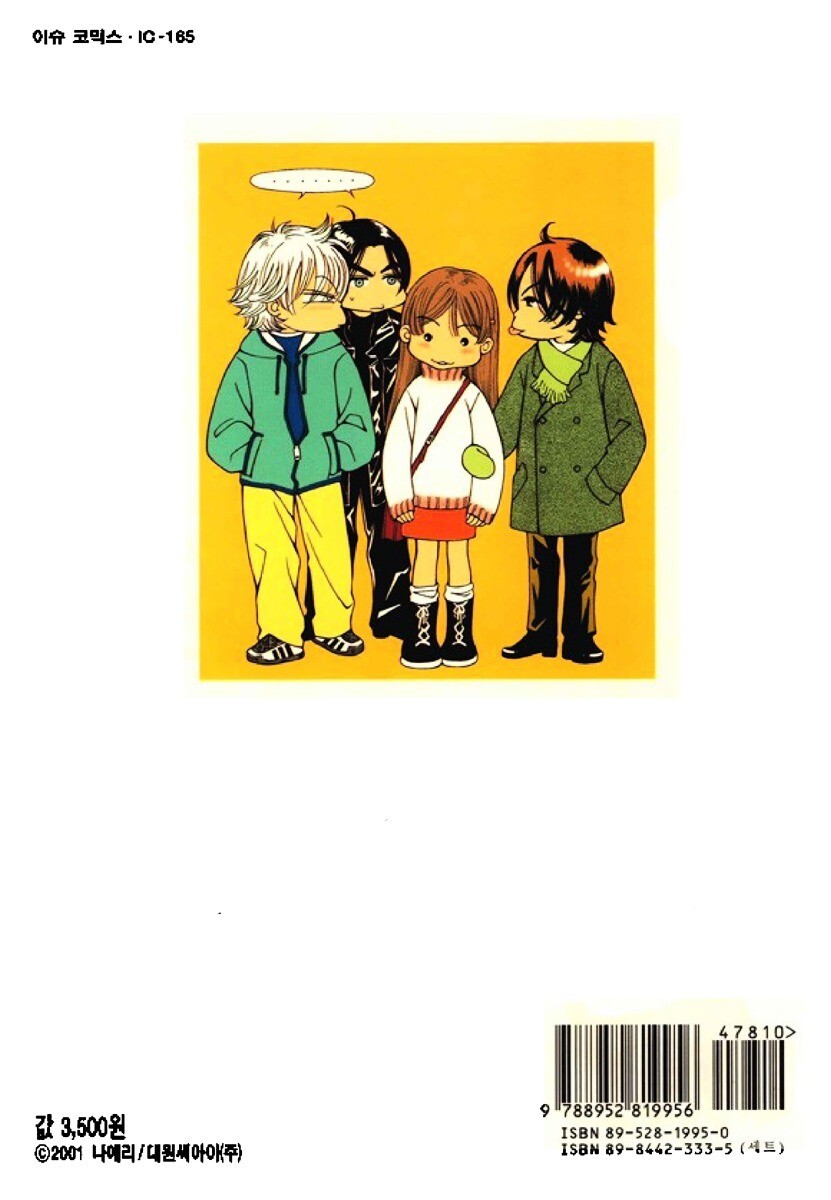 Read 50 Rules for Teenagers Manga Online