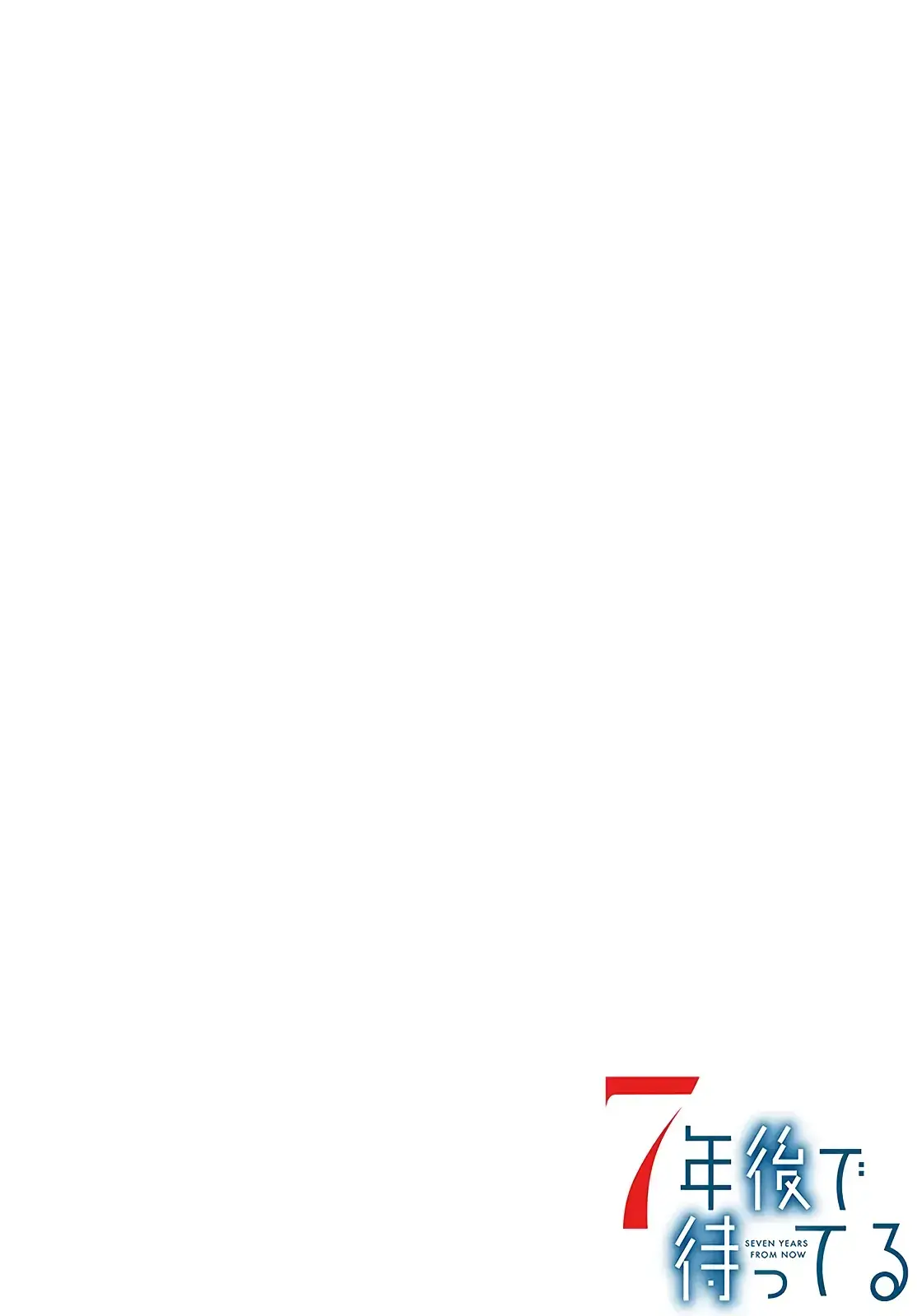 Read 7-nen Go de Matteru Manga Online