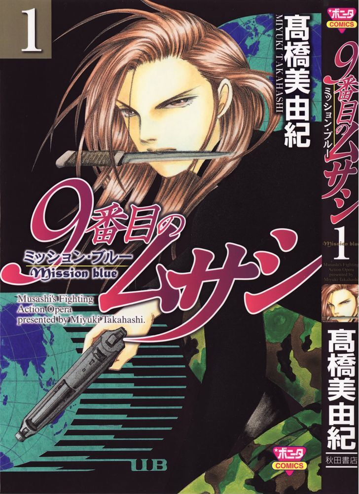 Read 9 Banme no Musashi - Mission Blue Manga Online
