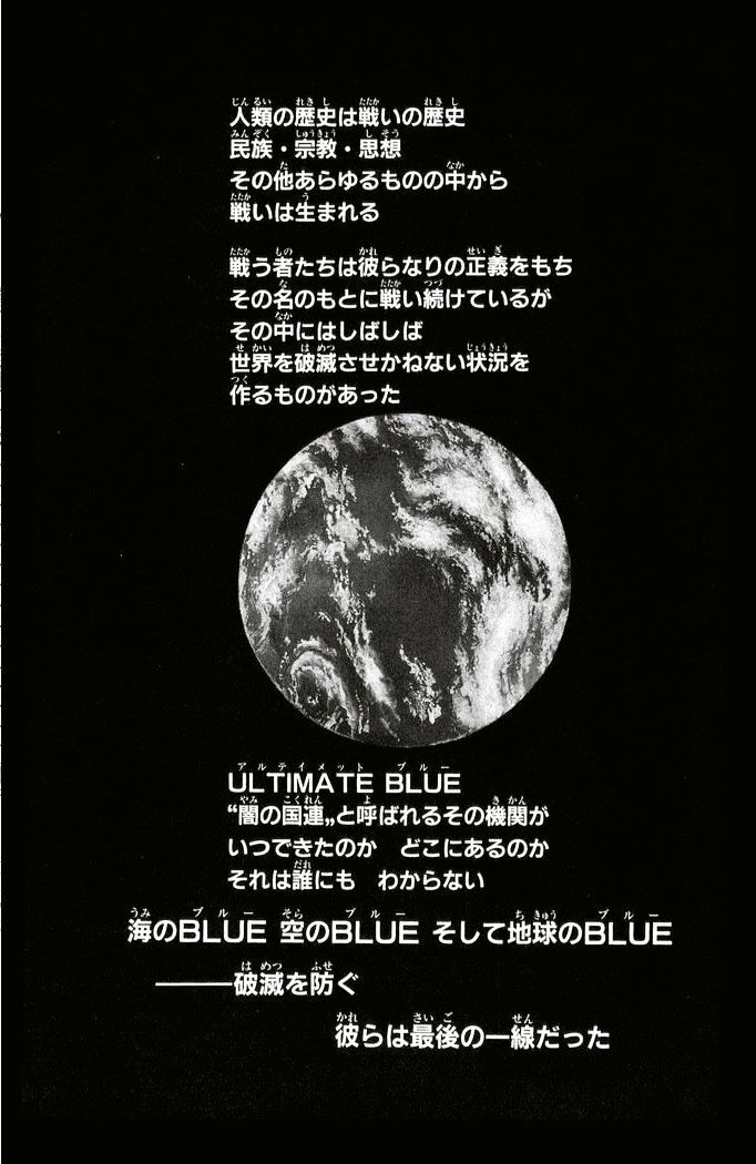 Read 9 Banme no Musashi - Mission Blue Manga Online