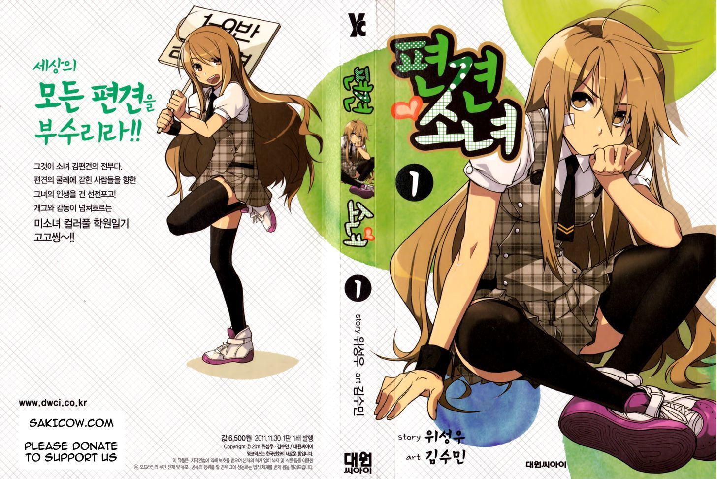 Read A Bias Girl Manga Online