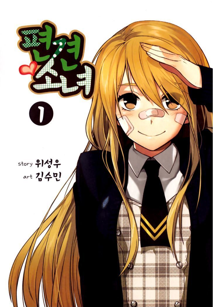 Read A Bias Girl Manga Online