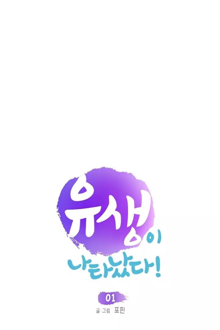 Read A Confucian Scholar Has Appeared! Manga Online