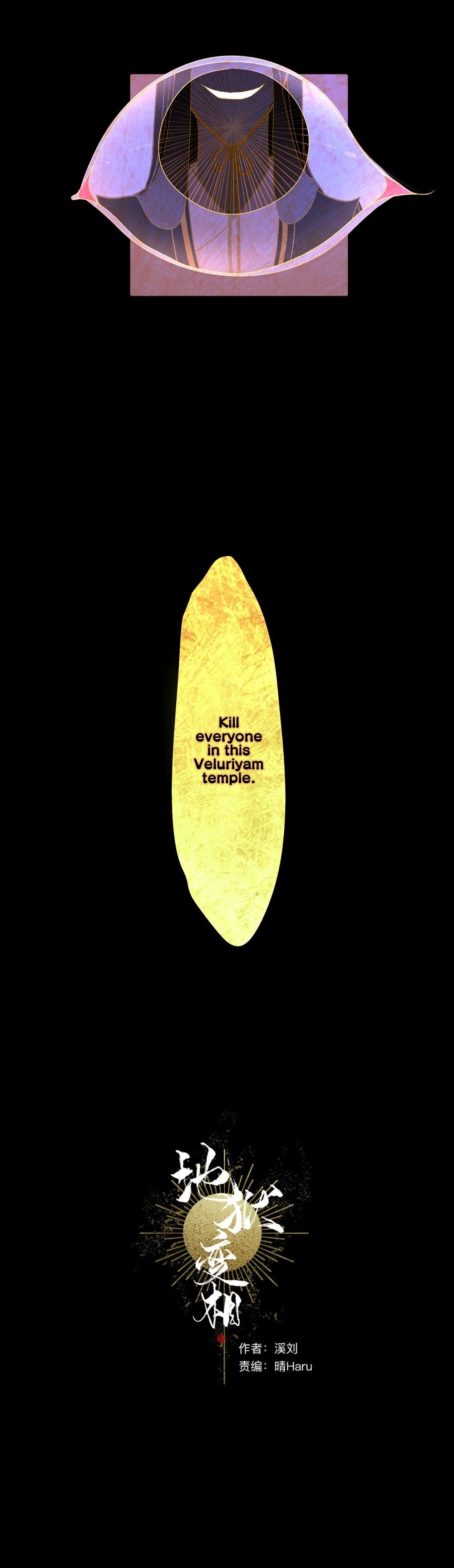 Read A Depiction of Hell Manga Online