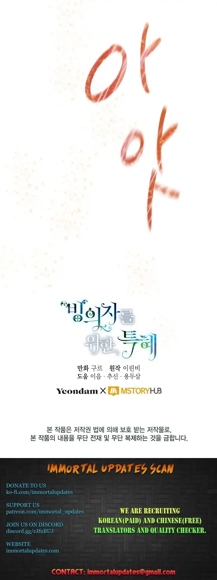 Read A Transmigrator's Privilege Manga Online