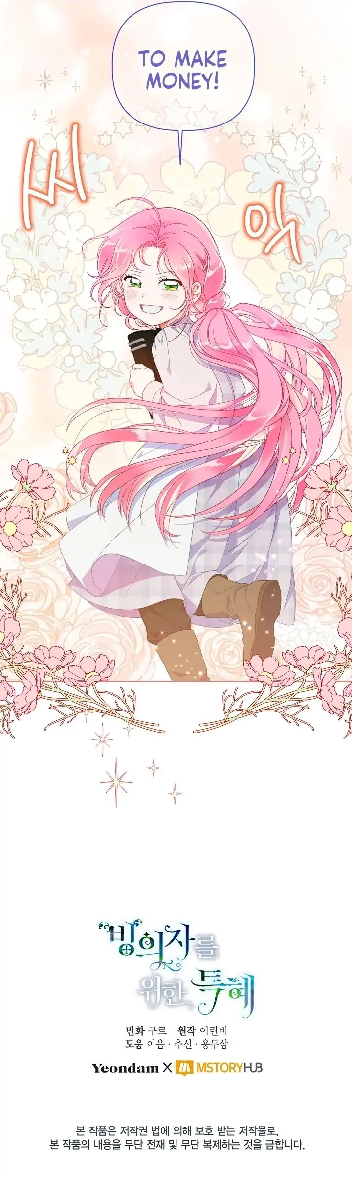 Read A Transmigrator's Privilege Manga Online